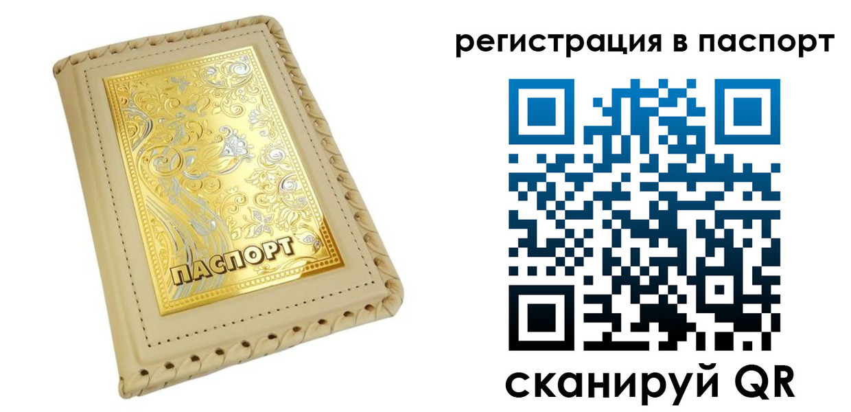 временная регистрация законно в Кирсе