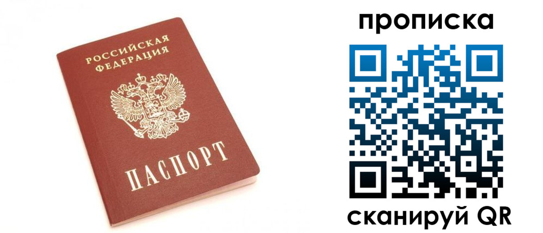 временная регистрация недорого в Кирсе