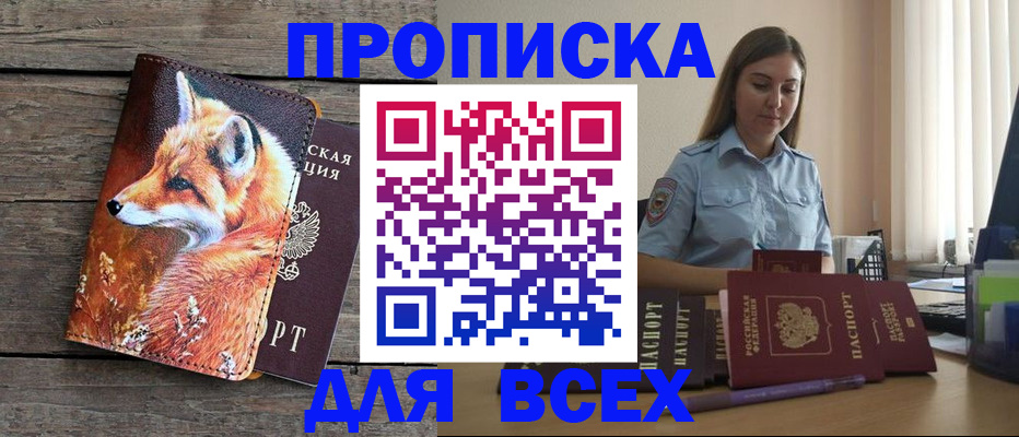 временная регистрация собственник в Кирсе