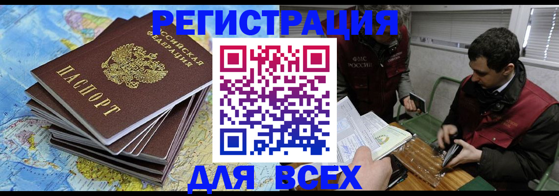 прописка паспорт в Кирсе