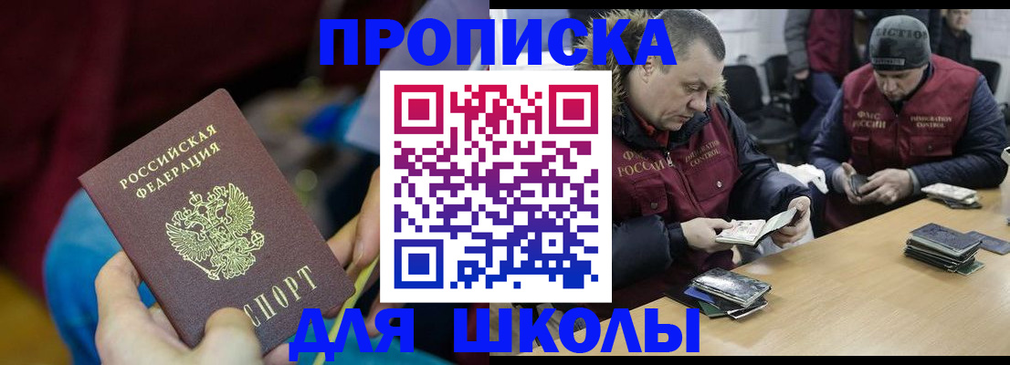 прописка регистрация в Кирсе