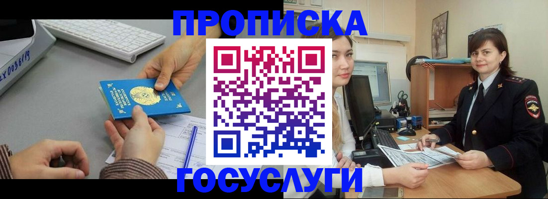 миграционный учет в Кирсе