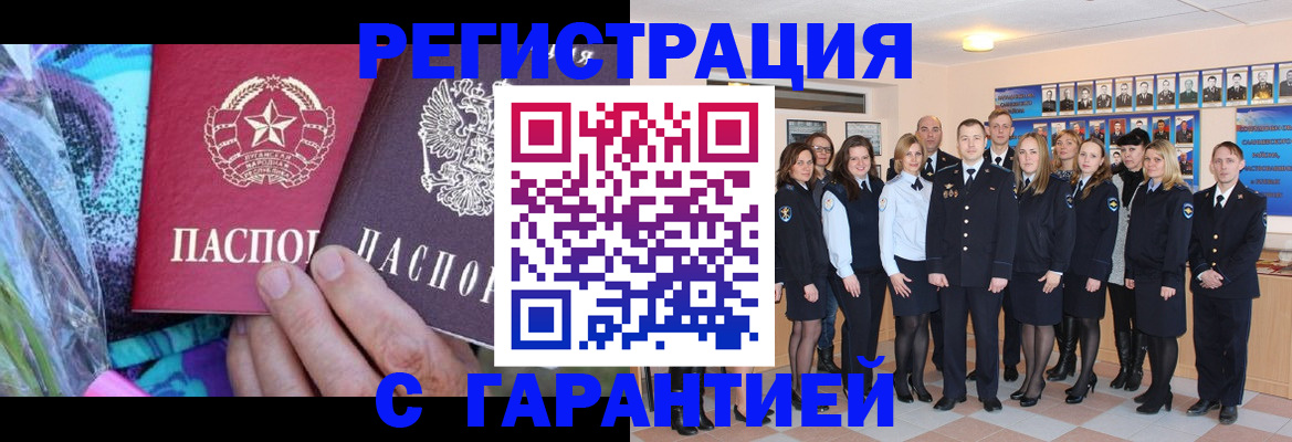 прописка регистрация в Кирсе