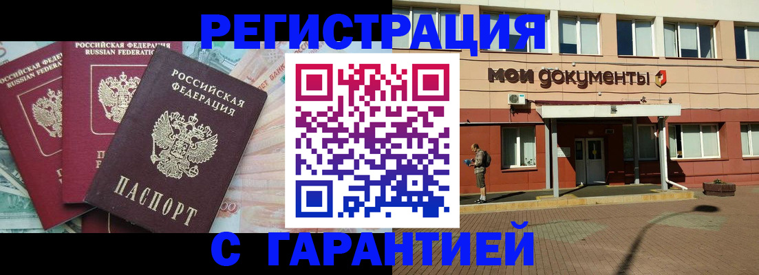 временная регистрация 2025 в Кирсе
