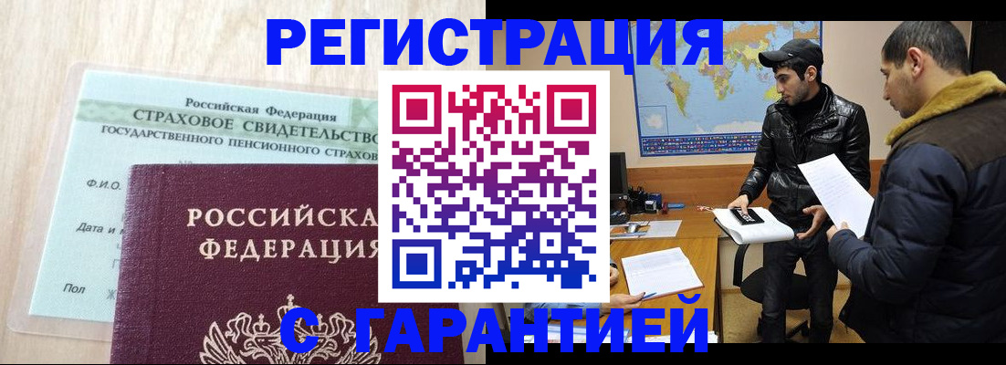 временная регистрация поиск в Кирсе