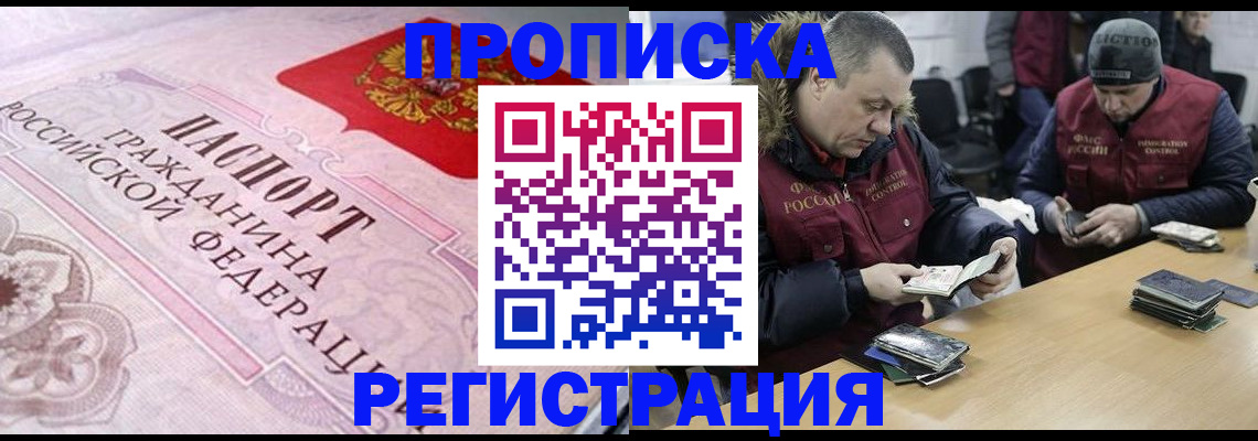 временная регистрация законно в Кирсе