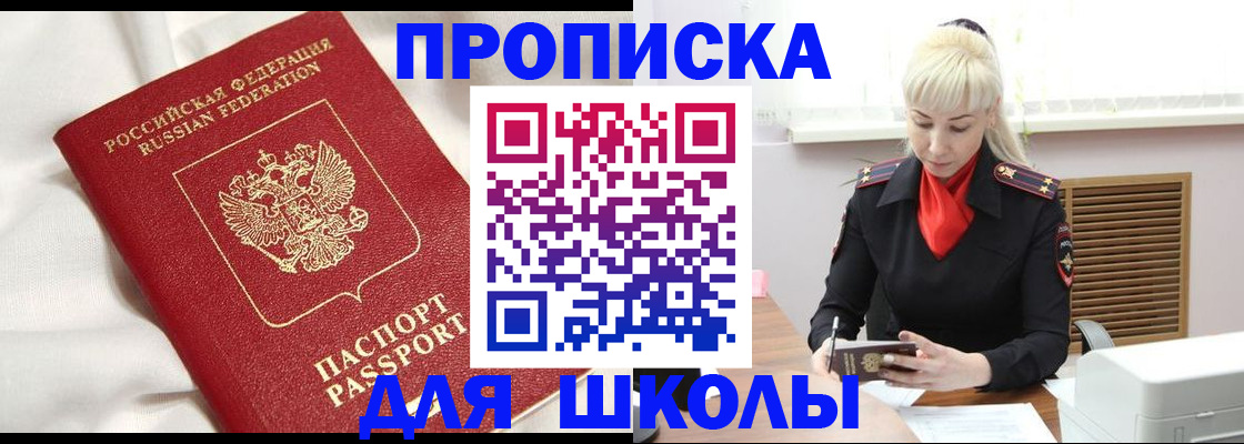 прописка паспорт в Кирсе